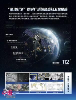 中國航天日大會 衛星智造與空天信息即時服務創新應用發布，遙感信息系統邁入新時代